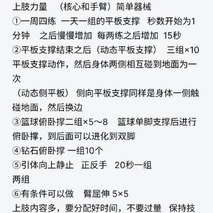 如何为不同阶段的篮球训练制定智能营养方案
