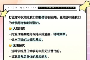 为什么篮球文化能够促进团队合作与发展